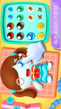 熊貓寶寶娃娃商店 - 幼兒教育游戲游戲截圖2