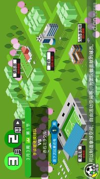 歡樂足球A游戲截圖1