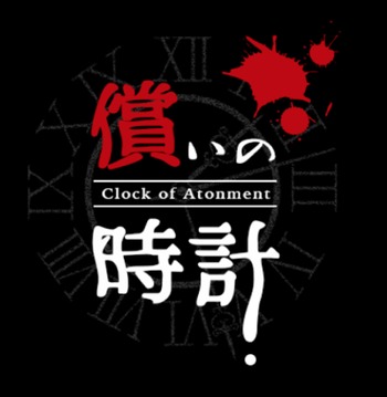 Clock of Atonement游戏截图1
