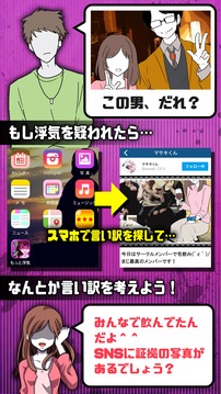 浮気しても許してね??超リアル浮気體験戀愛ゲーム?游戲截圖3