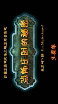 迷失之城物語游戲截圖1