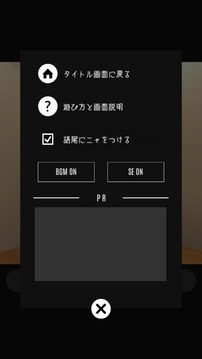 脫出ゲーム 謎解きにゃんこ12游戲截圖5