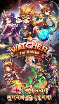 盜夢英雄 for kakao游戲截圖2