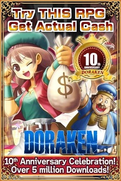 A Cash Reward RPG : DORAKEN游戲截圖1
