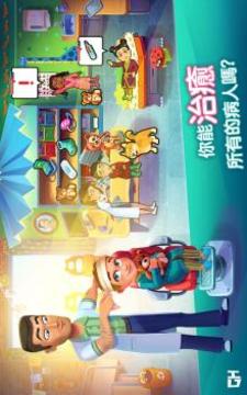 《心靈良方－火燒醫(yī)院》游戲截圖2