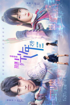 初遇在光年之外游戲截圖5