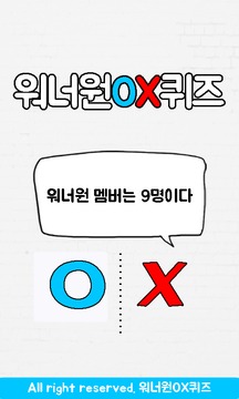 ???OX??游戲截圖1