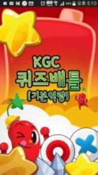 KGC????(????)游戲截圖1