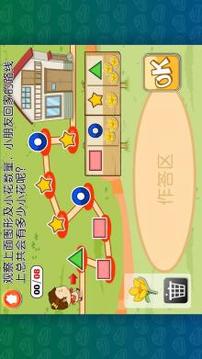 酷思樂園-丙班二09游戲截圖4