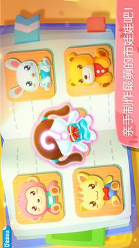 熊猫宝宝娃娃商店 - 幼儿教育游戏游戏截图1