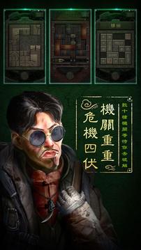盜墓長生印游戲截圖1