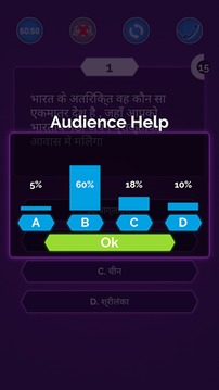 New KBC Quiz Hindi 2017游戲截圖3