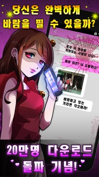 完美戀愛(ài)游戲截圖1