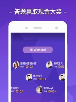 UC答題助手游戲截圖1