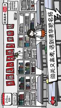 校園單機小霸王游戲截圖2