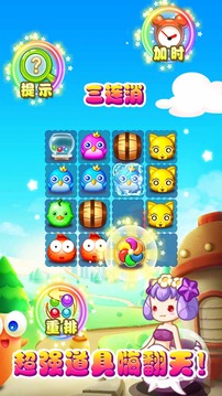 史上最牛連連看游戲截圖3