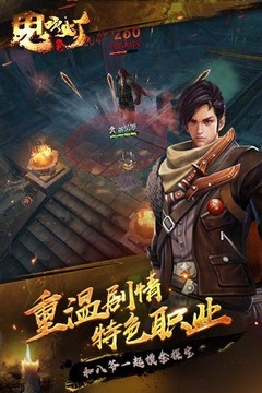 鬼吹燈游戲截圖5