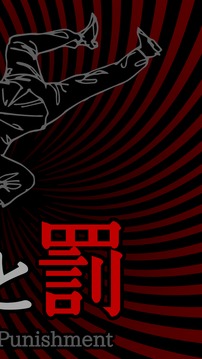 罪と罰/謎解き推理アドベンチャーノベル游戲截圖2