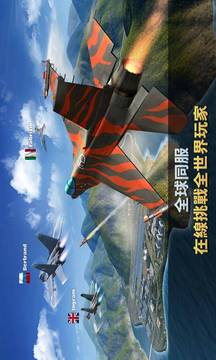 力量空戰(zhàn)：聯(lián)合作戰(zhàn)游戲截圖1