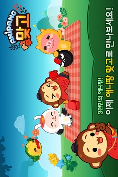 安妮嗙 Matgo for Kakao游戲截圖1