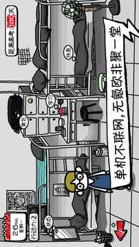 校園單機小霸王游戲截圖3