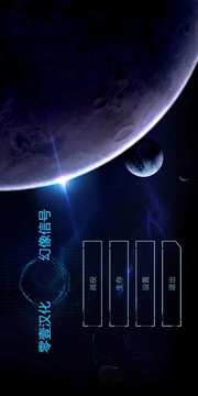 幻像信號游戲截圖3