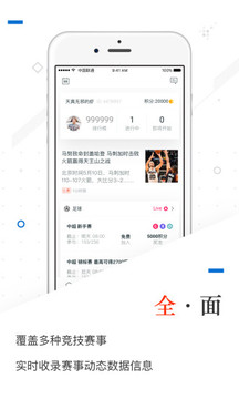 天天范特西游戲截圖4