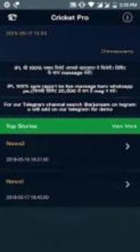 AtoZ Cricket Prediction游戲截圖4