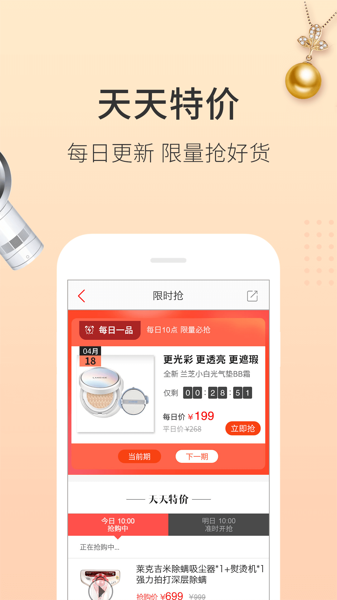 优品惠怎么退款_聚美优品退款_惠客优品官网