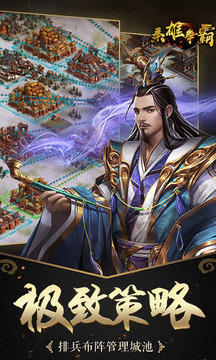 秦雄爭霸游戲截圖2