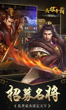 秦雄爭霸游戲截圖4