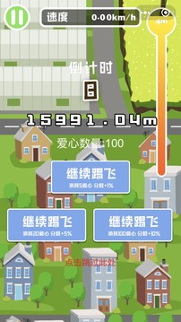 暴走世界杯游戲截圖1