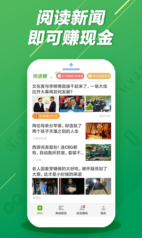 酷划阅读赚看不到新闻_酷划活动资讯图片是什么意思_点点赚看信息