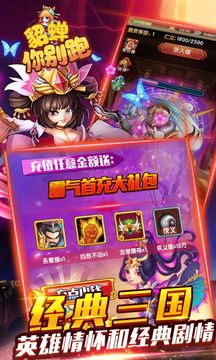 貂蟬你別跑游戲截圖2