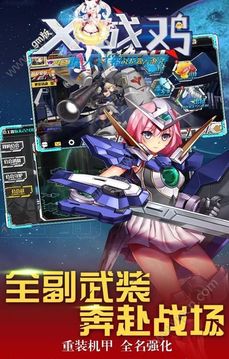 X戰(zhàn)雞游戲截圖3