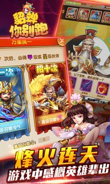貂蟬你別跑游戲截圖1