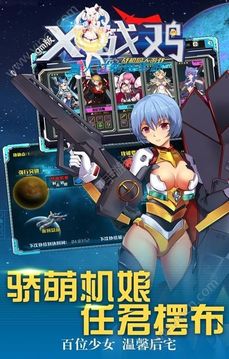 X戰(zhàn)雞游戲截圖1