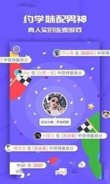 開心斗課間暴走游戲截圖3