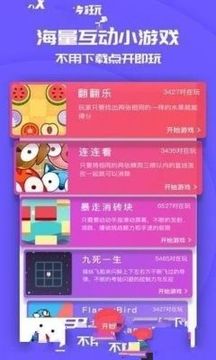 開心斗課間暴走游戲截圖2