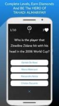 Tahadi Almarifa - The Best Trivia Game Ever!游戲截圖2