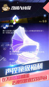 戲精大偵探游戲截圖1