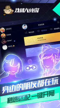 戲精大偵探游戲截圖4