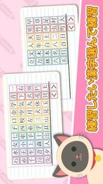 Kanji Drawing&Writing - Japanese Language Learning游戲截圖5