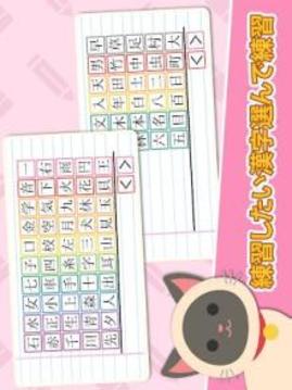 Kanji Drawing&Writing - Japanese Language Learning游戲截圖2