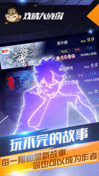 戲精大偵探游戲截圖2