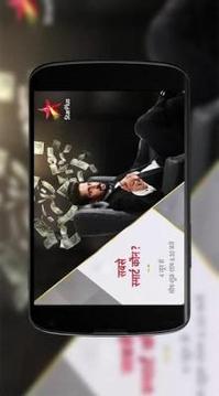 Sabse Smart KaunGame - Registration & Play游戲截圖3