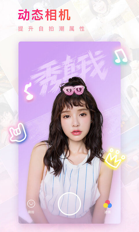 美图秀秀下载_美图秀秀手机版_最新美图秀秀安卓版下载