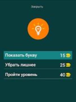 Угадай Фиксики - Викторина 2018游戲截圖2