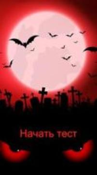 Узнай свои страхи! Психология, тест на фобию 2018游戲截圖3
