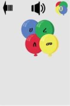 Amharic Play and Learn游戲截圖4
